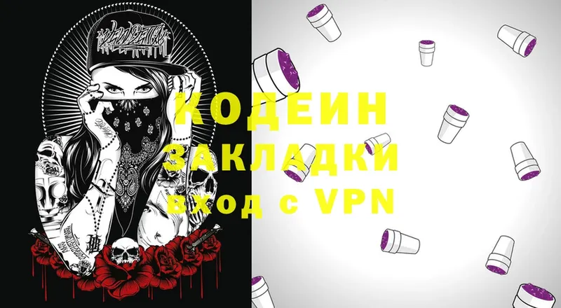 кракен ССЫЛКА  Зеленокумск  Кодеин Purple Drank 